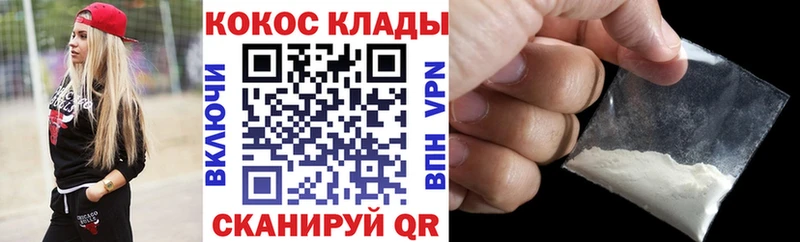 Кокаин 99%  Николаевск-на-Амуре 