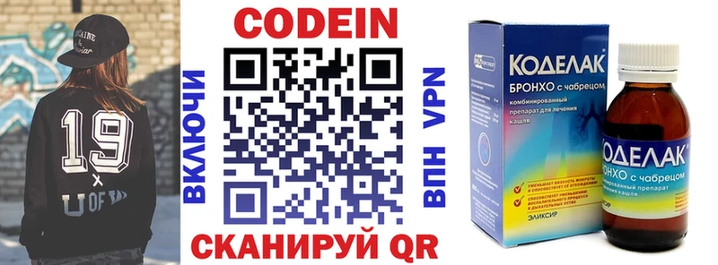 купить наркотик  Николаевск-на-Амуре  Codein напиток Lean (лин) 