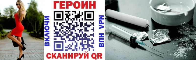 где купить наркоту Николаевск-на-Амуре ГЕРОИН Heroin