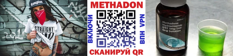 как найти   Николаевск-на-Амуре  МЕТАДОН кристалл 